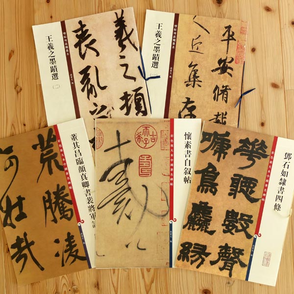 台北で購入した書道具 – 女性書家 西尾真紀のブログ – 筆文字と 
