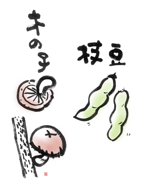 枝豆とキノコ