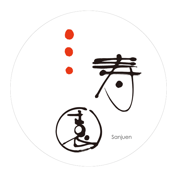 三寿園ロゴ